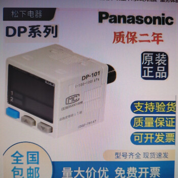 Pressure sensor pressure sensor dp-101