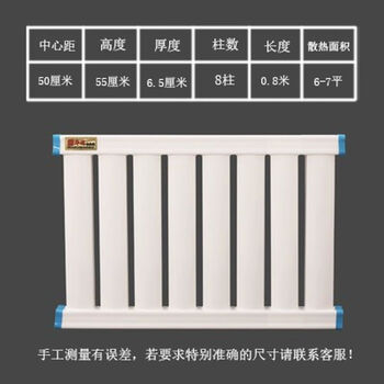 Initial concept of customized radiator for home water heating radiator steel bathroom wall-mounted surface-mounted central heating natural gas radiator center distance 50 cm 8 columns 0.8 m thickened anti-corrosion 0mm