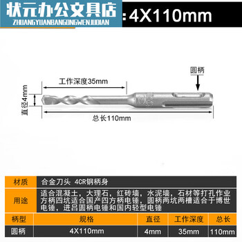 Impact drill electric hammer drill bit 4cm 5.5 electric bell 12.5 vertical head 17mm square shank round shank concrete turning head round shank 4x110