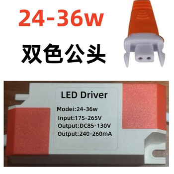 Led driver power supply flat panel lamp office lamp ceiling flat lamp 24w48w130w lamp accessories 2436w two-color male plug