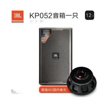 Jblkp052 10-inch 12-inch 15-inch stage ktv bar speakers wedding conference audio set kp-052 original board 1:1 configuration original one