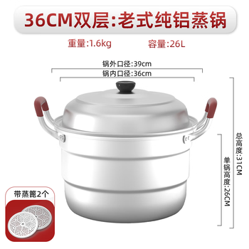 Jade bird pure aluminum steamer old-fashioned double-layer large-capacity steamer household extra-thick aluminum soup pot gas water boiler double-ear aluminum stew pot extra-thick double-layer (10-15 people) + 2 steaming sheets 36cm