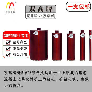 Fantasy double high rhinestone drill bit a-grade durable 512 adjustment 00 drilling bit empty hole diamond opening drill concrete soil a-grade sharp 185*350