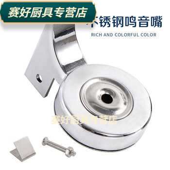 Household stainless steel buzzer kettle buzzer automatic whistle kettle alarm kettle cap cap gadgets 1ml l stainless steel buzzer