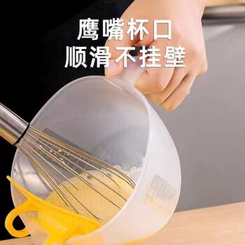 Ye yu kitchen multi-functional filter egg custard beating egg special measuring cup household 1l double-sided scale rice filter artifact filter filter baffle 1 pp thickened material 1000ml multi-function