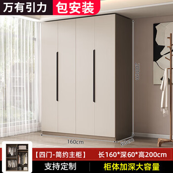 Gravity includes installation, all solid wood wardrobe, bedroom, home rental, customizable small apartment storage wardrobe, 1.6m main cabinet