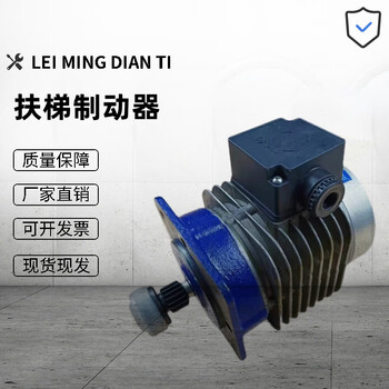 Escalator brake mbs54-10 holding brake sunlong canny giant kone electric brake