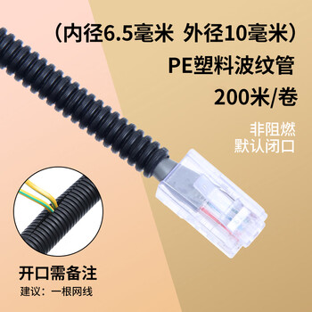 Huili's pe plastic corrugated pipe threading pp hose flame retardant threaded wire harness opening protective casing tube snakeskin pipe pe ordinary ad10 (inner diameter 6.5) 200 meters