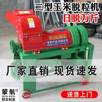 Kezitu customized machine medium-sized new fengcheng lianfa type 2 double fan jade 220v small corn machine corn separator type 2 double fan four-axis corn thresher with copper wire motor
