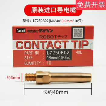 Otc imported conductive tip 1.0k980c31 otc robot welding tip conductive tip l7250b03/b04 0.9*40mm (l7250b02)