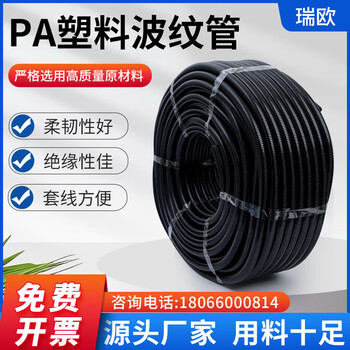 Pa nylon plastic corrugated opening threading flexible wire and cable electrician protective cover flame retardant thread pa flame retardant-ad25 inner diameter 20mm (100 meters
