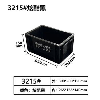 Turnover box storage box storage box private custom industrial wind eu box internet celebrity fish tank filter box cool black 300*200*150