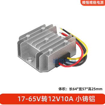 Car voltage reducer 60v48v36v24v to 12v10a transformer power supply module 12v to 5v dc converter 48v to 12v10a (dc to dc)