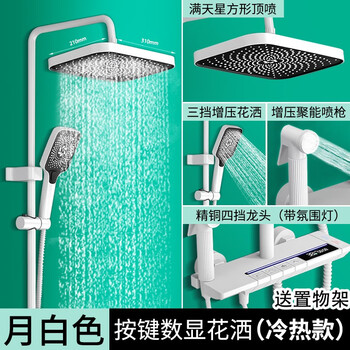 Aux all-copper constant temperature shower head set for home bathroom powerful pressurized bathroom shower head shower moon white button digital display shower head (hot and cold style)
