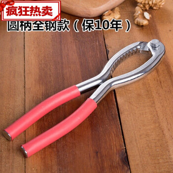 Walnut clipper for walnut household walnut pliers multifunctional walnut sheller thickened and labor-saving round handle all steel