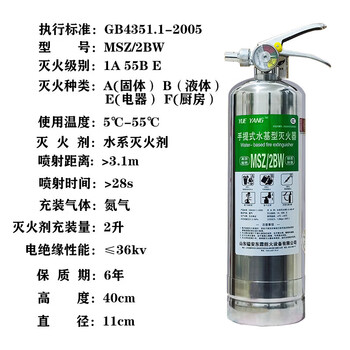 Water-based fire extinguisher commercial vehicle-mounted simple portable stainless steel carbon steel explosion-proof green and efficient white 2 liter stainless steel zero degree suitable for large