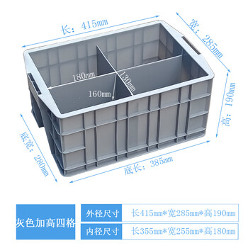 Plastic compartmented turnover box with lid, six-compartment parts box, screw tool classified storage box with lid, plastic box, four-compartment box + heightening + gray compartmented parts box