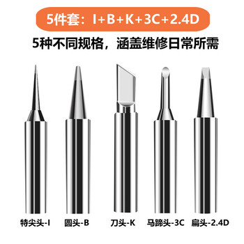 Yihua yihua original soldering iron head 900m soldering iron head 936 universal blade horseshoe head special pointed welding gun tip