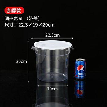 Thickened transparent pc round storage bucket with lid, ice powder bucket, food storage display bucket, white round bucket, frozen ice bucket, 6l transparent pc bucket (with lid)