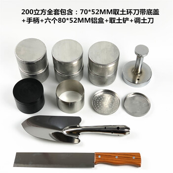 Qianhong yixiao ring knife soil sampling tool 100 cubic soil ring knife soil sampling stainless steel soil drill 200 cubic volume density penetration 200 cubic ring knife complete set