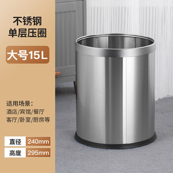 Jiess hotel trash can printable logo hotel large guest room trash ktv club internet cafe round double layer laminated paper basket 15l single layer stainless steel