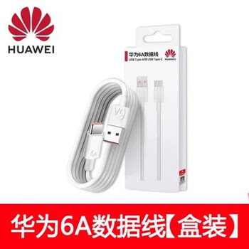 Huawei (huawei) original charging cable fast charging 5a/6a data cable 40w/66w flash charging mate40pro/30/p50/p40/n 6a huawei original fast charging data cable boxed 2 pieces