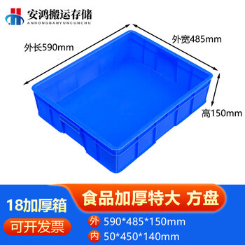 Turnover box storage basket extra large plastic shallow tray cat litter tray plastic box rectangular box food tray bread box blue no. 18 thickened box 590*485*150mm