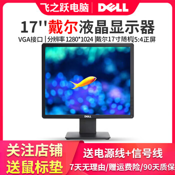 Aoc/dell/lenovo second-hand monitor display 19/20/22/24-inch desktop lcd computer monitoring stock trading office game high-brush lcd monitor 17-inch dell monitor