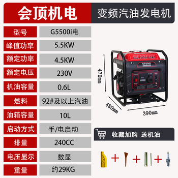 Wen yijia small variable frequency gasoline generator 220v household outdoor construction camping stall one-button electric start 3-6k variable frequency 5500 watts-220v-10 liter fuel tank-hand/electric