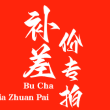 Customize the logo of the trash can and make up the difference. customize the logo or make up the difference.