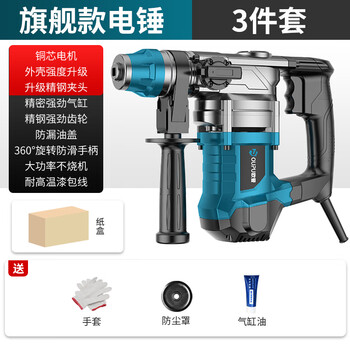 Op electric hammer electric pickaxe industrial grade german multifunctional impact drill electric drill rig concrete multipurpose drilling tool 1 full copper motor flagship luxury simple package