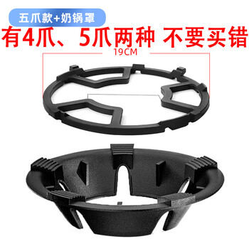 Water journey gas stove fire gathering windproof cover household gas stove stove milk pot holder energy-saving ring universal anti-slip windshield bracket cast iron 5 claws 1 + 1 milk pot holder