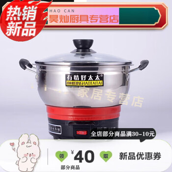 Shandong electric steamer multifunctional electric hot pot electric cooking pot electric hot pot home cooking 20 miles without lb 1 inch