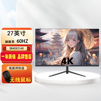 Monitor 24-inch 144hz e-sports 27-inch 2k ips curved gaming desktop 32-inch borderless computer monitoring screen quasi-new 27-inch ultra-thin 4k60hz (true color restoration) straight screen