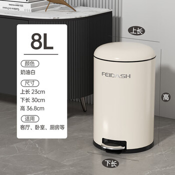 Feida sanhe trash can home cream style stainless steel living room bedroom kitchen large capacity bathroom foot tread trash can with cover bedroom recommendation 8l-cream white-round
