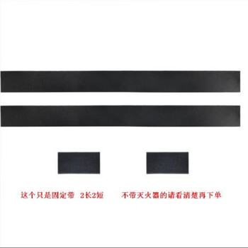 Vinoa car fire extinguisher fixed belt 4kg car dry powder fire extinguisher fixed bracket velcro strip 1kg 2 kg 1l carbon dioxide velcro fixed belt is not extinguisher