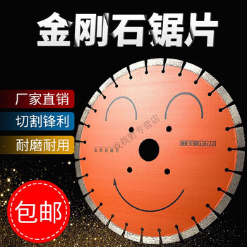 Heightened tooth diamond saw for pavement 400 slit mechanism marble concrete road cutting pile cutting 350 type smile saw standard type