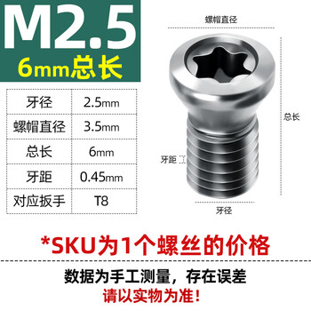 Cnc torx screws 50 pcs/bag cutterhead pressure plate blade knife holder screw m1.6 1.8 2.5 3 4 domestically produced m2.5*6 hardened version (50 pcs/bag)