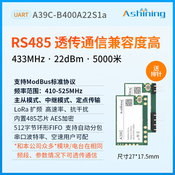 Zeyao lora wireless rs485 communication serial port module relay network built-in 485 chip can be directly inserted and patched a39c-b400a22s1a with pin header