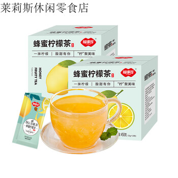 Fushiduo honey grapefruit lemon tea portable fruit tea for drinking drinks for drinking honey lemon tea 450g*2 box