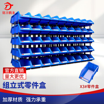 Mingfeng tenglong inclined mouth storage box combined parts box plastic thickened hardware material box inclined mouth group vertical shelf storage box tool classification box accessories organizer warehouse storage box x3#350*200*150mm default blue - other colors can be placed when ordering