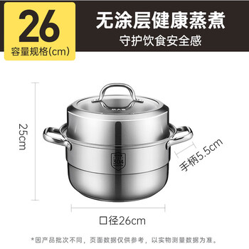 Chuidahuang steamed baiwei 304 stainless steel double-layer steamer 26cm household steamer zg26zbw2 steamer 2 layers 26cm