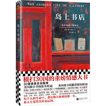 Secondhand island bookstore (in everyone’s life, there is an extremely difficult year that turns life into