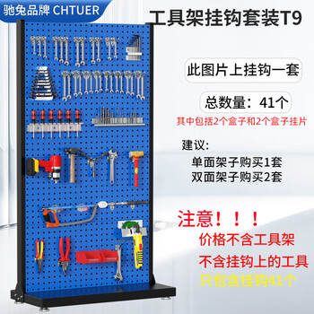 Chitu workshop mobile repair tool rack hardware shelves square hole perforated board accessories tool rack material organizing tool rack shelf hook set t9 does not include rack