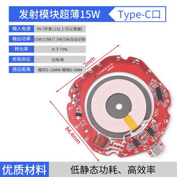 5v1a/5v2a wireless power supply module wireless charging transmitter and receiver circuit board 5w 10w high power transmitter module ultra-thin 15w type-c port