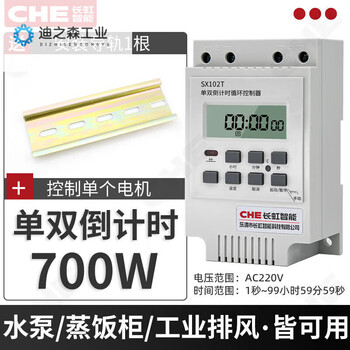 Multi-time infinite second cycle sx102t single and double power-off switch water pump controller time-controlled timer sx102t 220v single phase