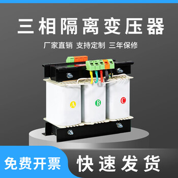 Three-phase isolation transformer 380v to 220v208v690v440v660v415v480v1140 dry boost sbk-1kva isolation transformer 380v to 690v