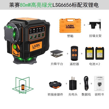 Laser laser level 6656 laser high-brightness wall-mounted and floor-mounted instrument 80 mw 200 mw high-power light source lsg6656 high-bright green light 12 lines standard dual power