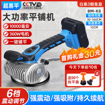 Super easy-to-ping tile tiling machine floor tiles high-power tile tiling machine tile laying artifact floor vibrator vibrator wall tile tool k8 industrial dual battery 10000 mah