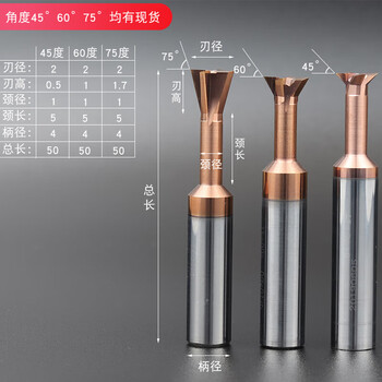 合金燕尾铣刀加工中心数控刀具涂层钨钢燕尾槽刀45 60 75度 2*50l 角度45 60 75请备注